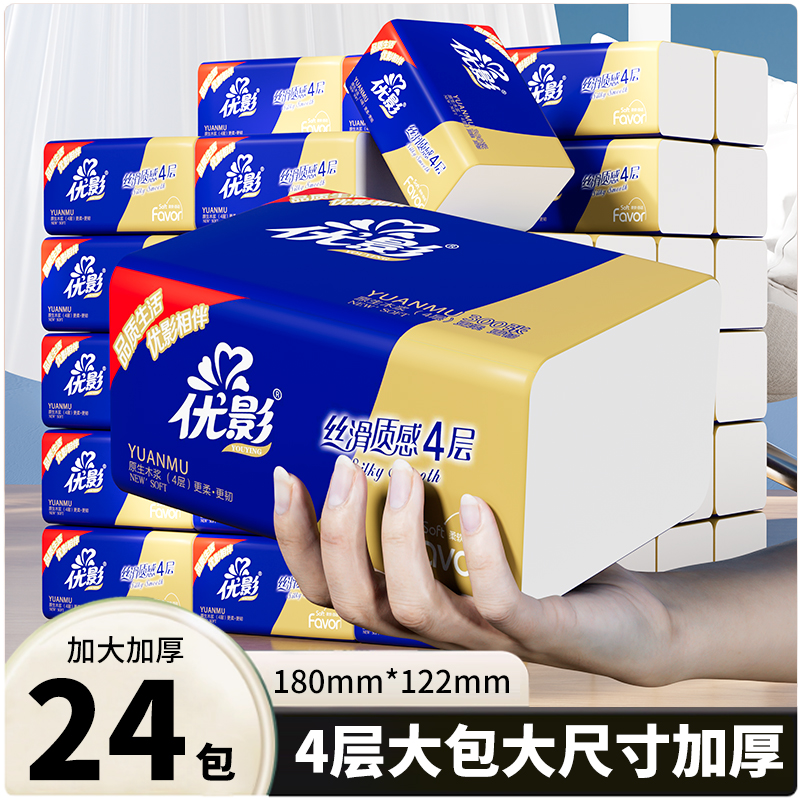 大包加厚抽纸巾家用餐巾面巾卫生纸家庭整箱批实惠装原木抽纸