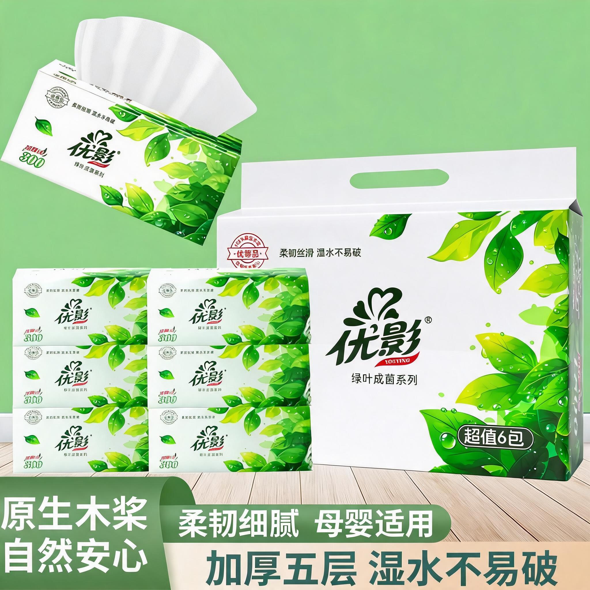 36包原木抽纸巾整箱批发卫生纸抽纸