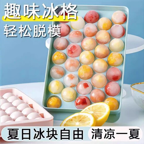 圆形冰球带盖冻冰块模具