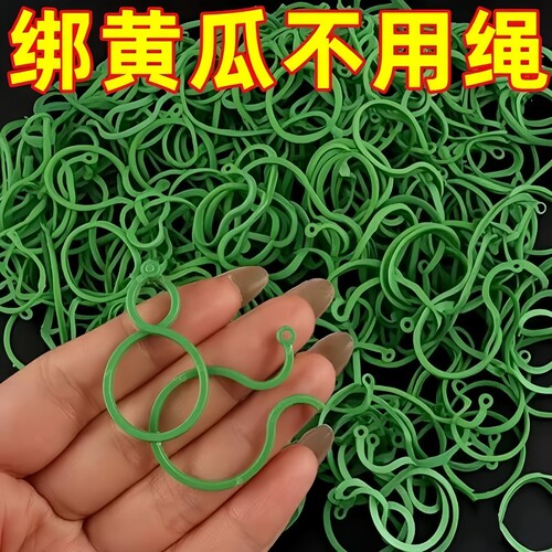 黄瓜西红柿豆角爬藤绑枝8字夹
