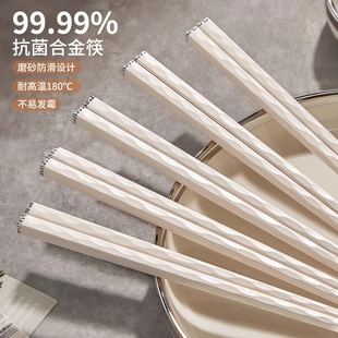 抗菌防霉筷子家用高档新款合金筷特别好看的高端餐具家庭一人一筷