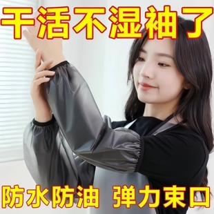 防污水产护袖 套加厚防水防油耐磨套袖 套TPU男女精品皮革袖 防水袖