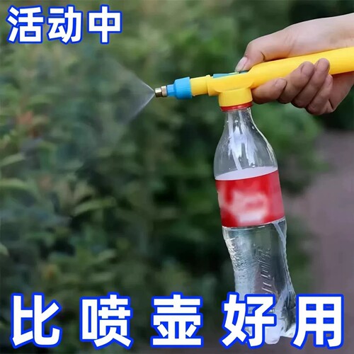 消毒喷雾器饮料瓶浇花喷头