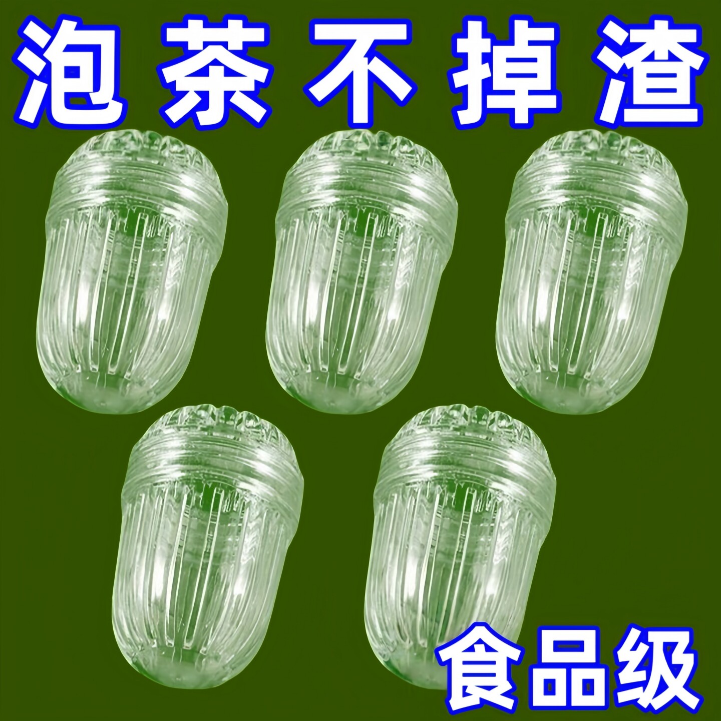 【泡茶专用】泡茶神器茶滤球耐高温新款隔滤隔渣过滤器茶水家用