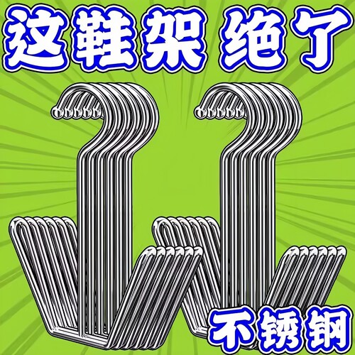 升级速干晾鞋架不锈钢防风