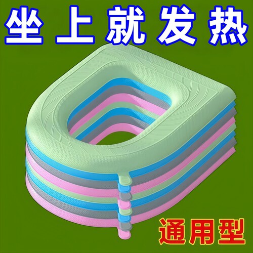 保暖马桶垫防水家用黏贴式