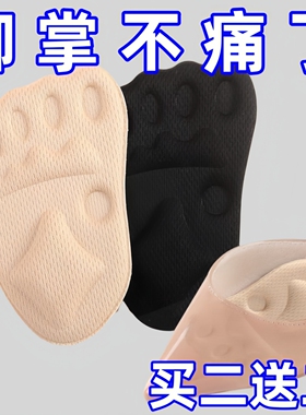 前掌垫自粘脚掌垫粘贴半码垫