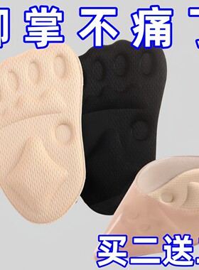 前掌垫自粘脚掌垫粘贴半码垫