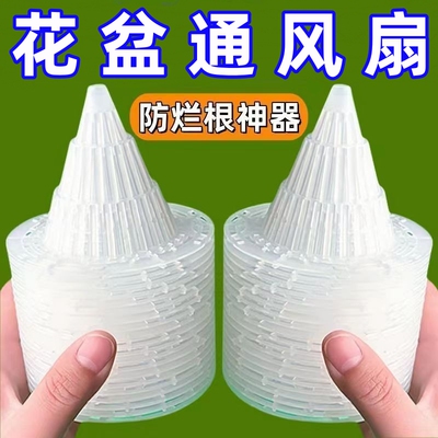 花盆底孔网垫塑料兰花沥水罩