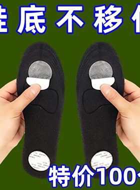 鞋垫防滑固定防滑不移位固定贴