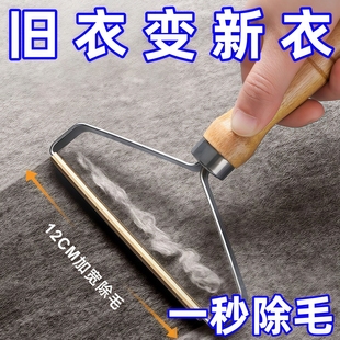 除毛大衣毛呢刮毛球神器木柄毛球剔除修剪器衣物手动刮毛器家用