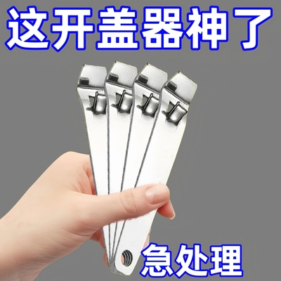 新款便携起子不锈钢口服液开瓶器