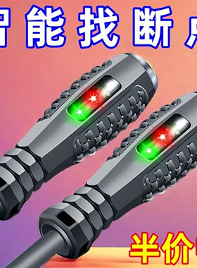 【买一送一】高扭力高亮测电笔