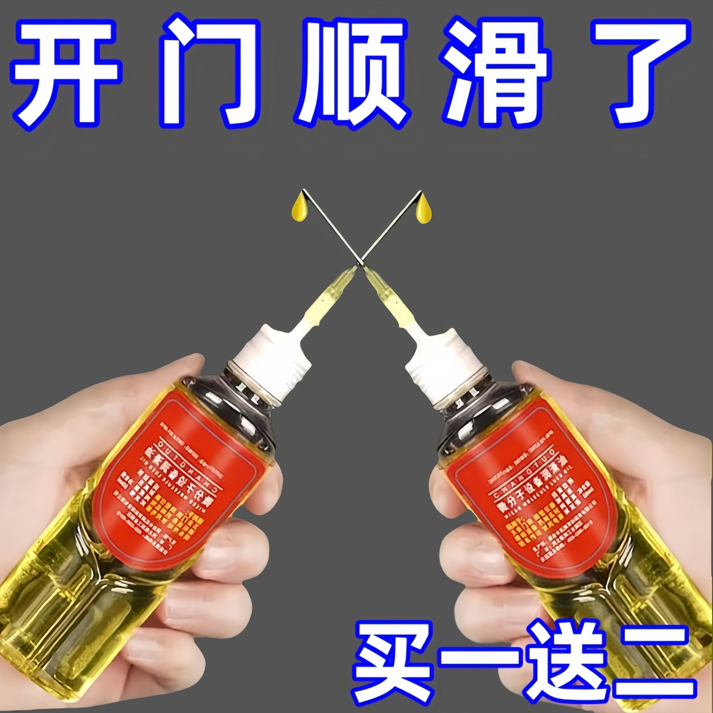 家用机械润滑油缝纫机油