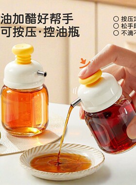 按压控油瓶家用厨房精准不挂油