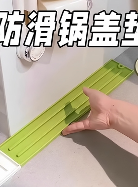 锅盖垫硅胶台面式厨房灶台多功能窄缝锅盖收纳垫免打孔防滑沥水垫