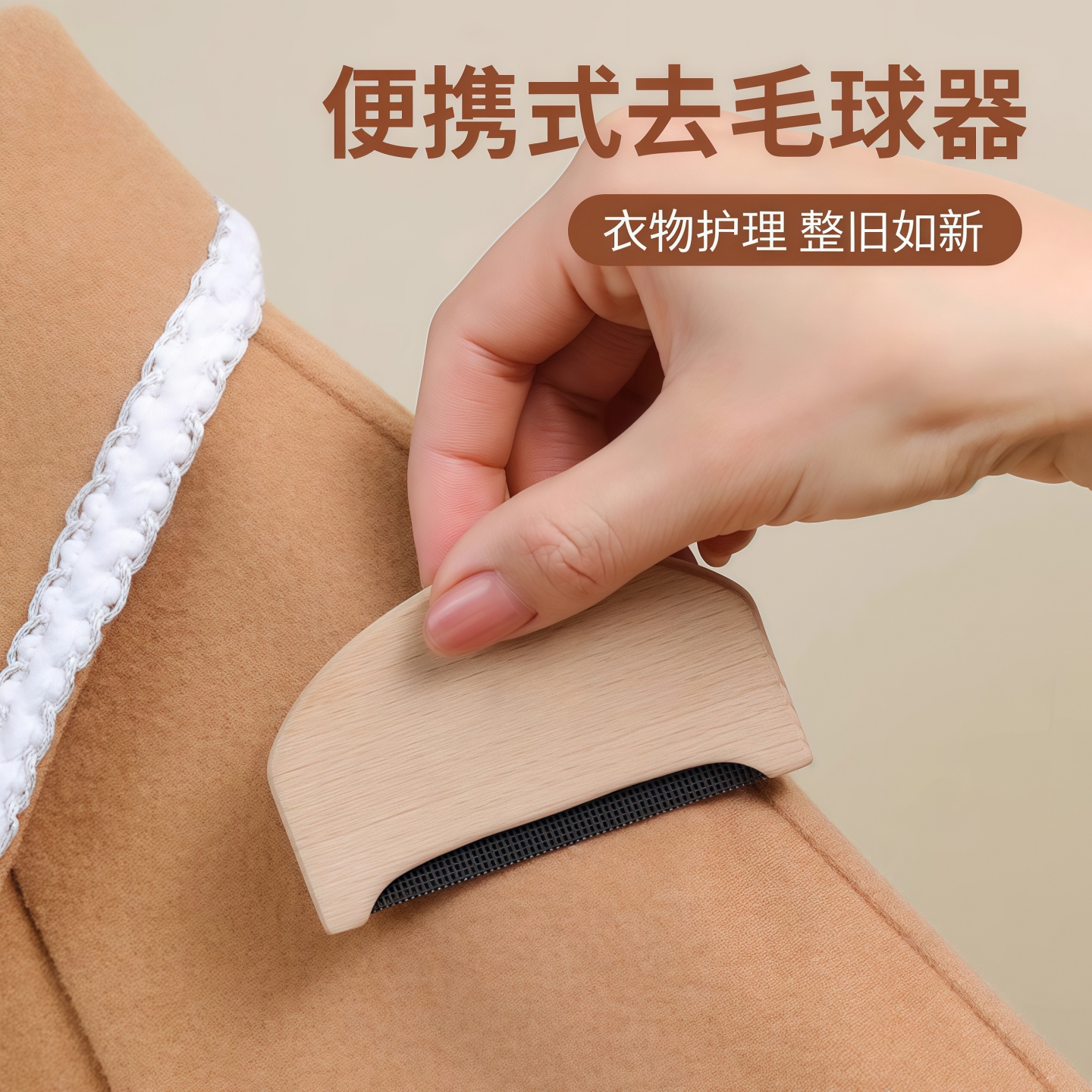 手动去球神器起球刮毛器羊绒梳衣服毛呢剃毛刀大衣毛球修剪器