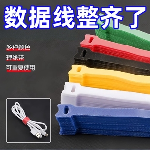 收纳魔术贴弹力绑带耳机数据线扎带理线器捆绑绳扣彩色束线理线带