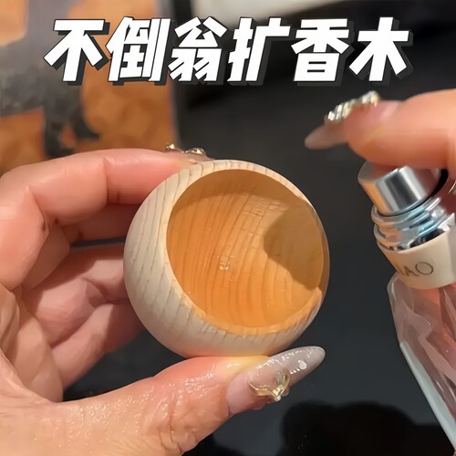 不倒翁扩香木室内持久家用
