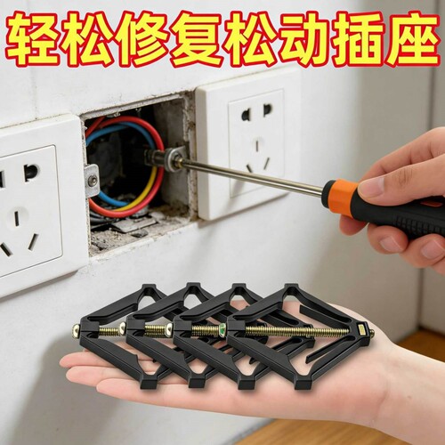 86型暗盒修复器通用插座底盒