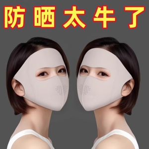 防晒面罩全脸防紫外线女高颜值脸基尼开车骑行口罩冰丝夏季透气女