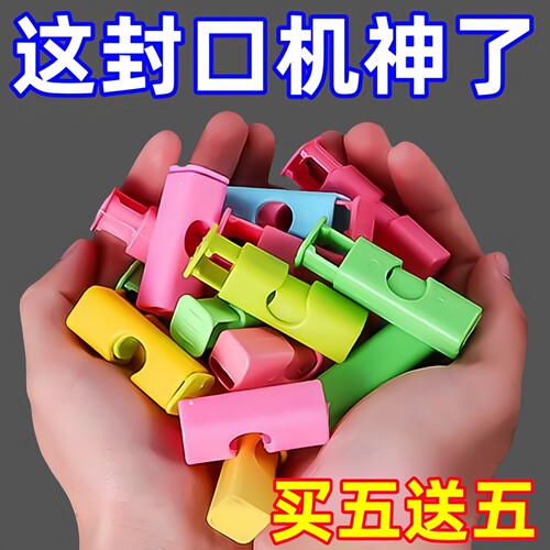 零食袋封口夹子防潮塑料袋封口