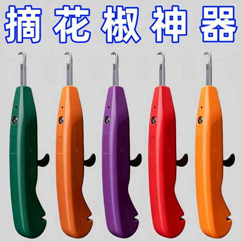 新款摘花椒神器农用工具剪
