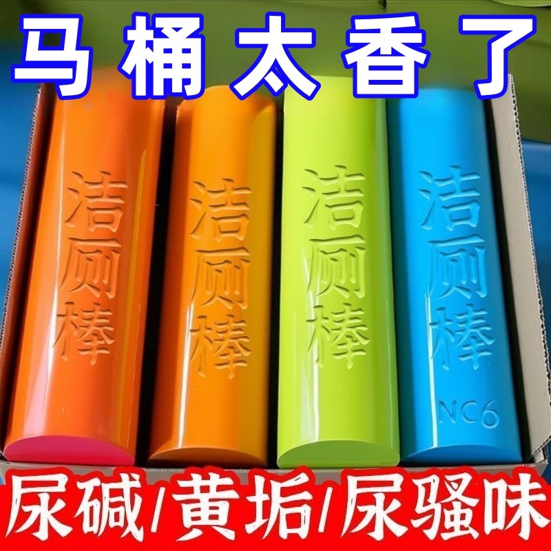 马桶自动洁厕棒厕所清洁除臭去异味除垢卫生间洁厕灵蓝泡泡洁厕剂,洗护清洁剂/卫生巾/纸/香薰,马桶清洁剂/洁厕剂,淘宝优惠券,粉丝福利购,淘宝优惠卷