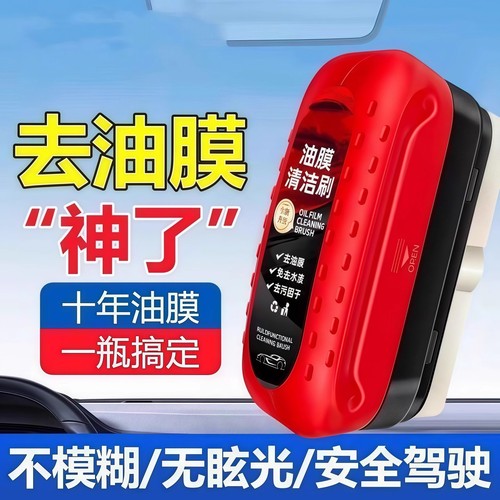 新款汽车玻璃油膜清洁擦