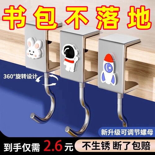 学生书包挂钩桌面可拆卸移动