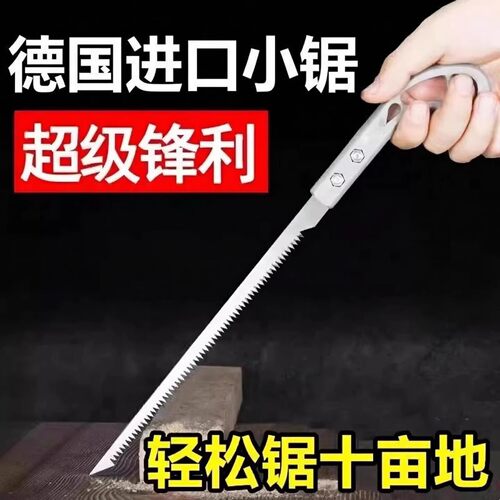 园林手工鸡尾锯精钢砍树伐木神器