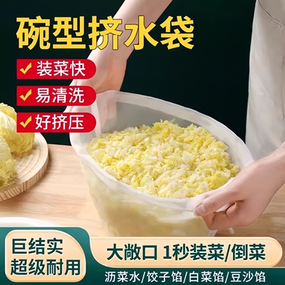 饺子馅挤水器家用过滤袋