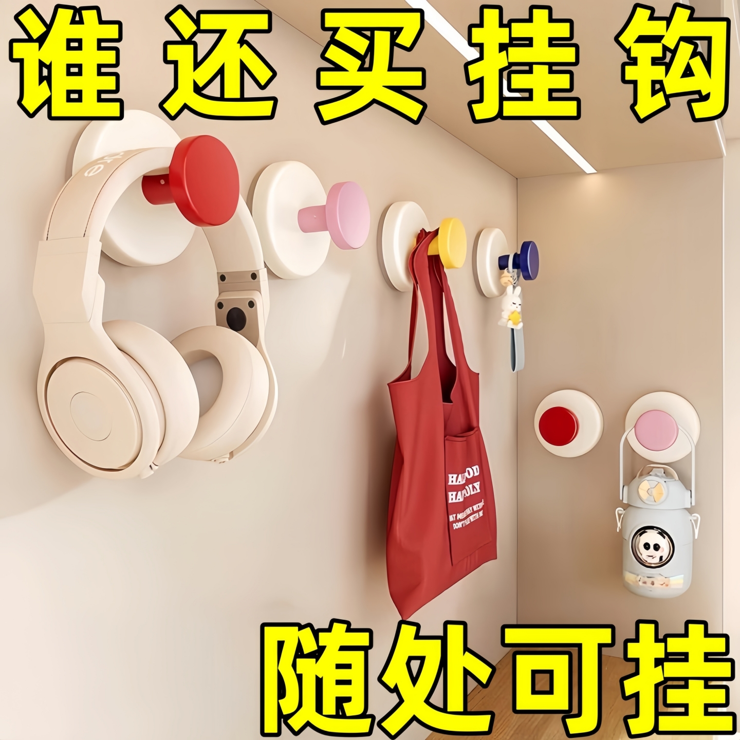 反復拆裝不傷墻面吸盤承重掛鉤