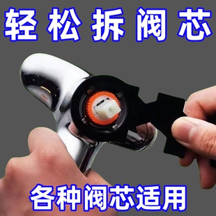 水龙头起泡器阀芯压盖专用扳手混水阀安装拆卸花洒多功能维修工具