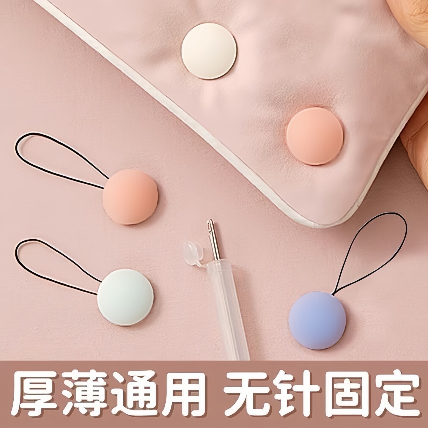 安全无针线扣被子固定器可拆卸