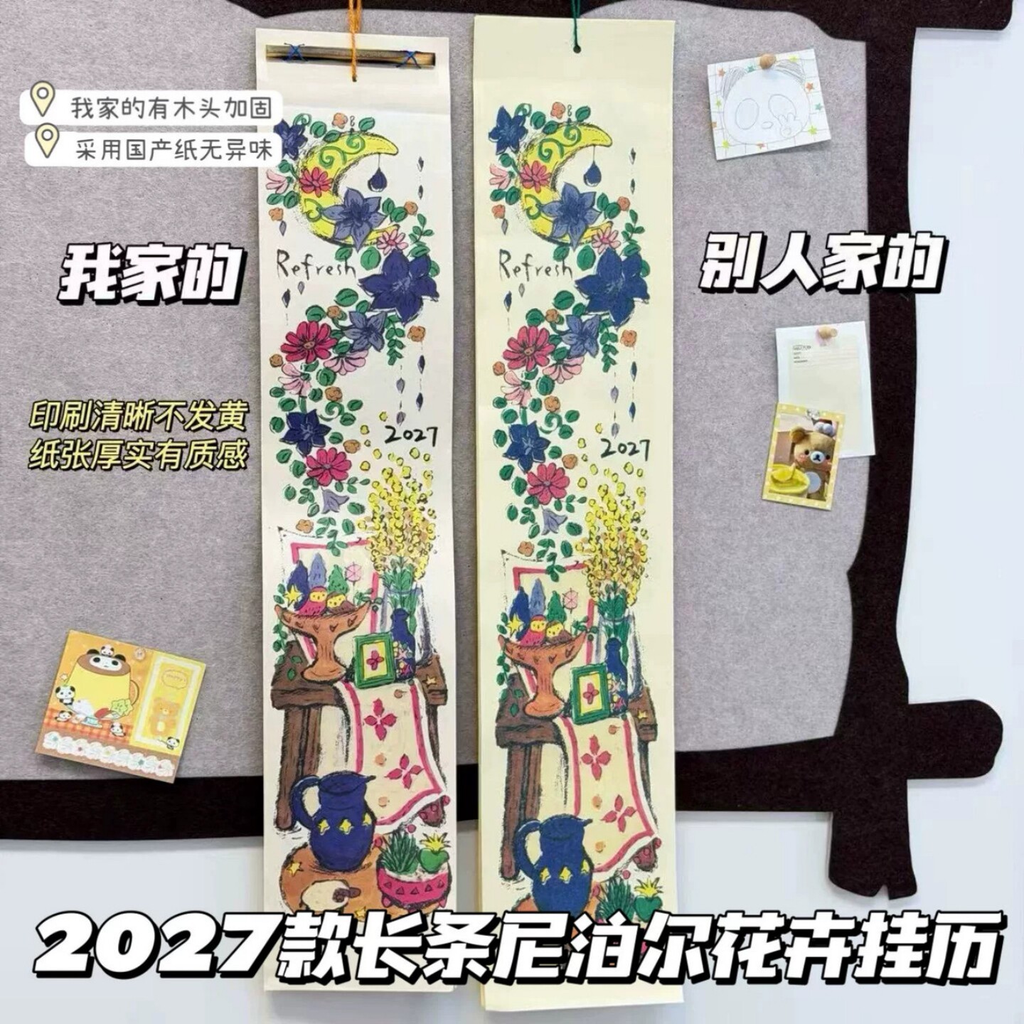 2027新款复古花朵涂鸦插画挂历家居客厅装饰摆件打卡月历送朋友