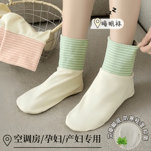 夏季轻薄双面防寒空调袜祛湿脚套地板袜睡觉袜睡眠袜子透气女袜