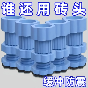 洗衣机通用脚垫底座防震防滑垫增高减震防滑冰箱静音波轮承重稳固
