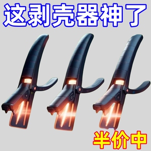 小龙虾剥壳器去壳专用钳