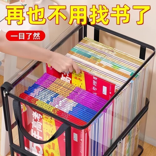 透明书本收纳箱大号收纳旧书