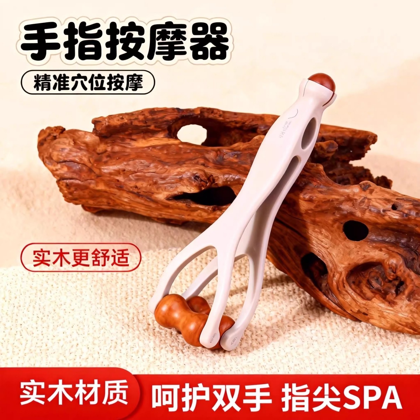手指按摩器实木质滚轮美指舒压舒缓疲劳关节按摩器材关节放松神器 - 随便买点日用店出品