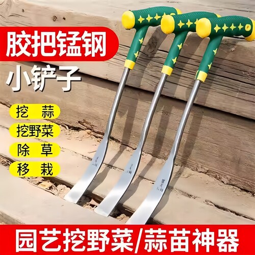 园艺挖野菜拔草铁铲工具