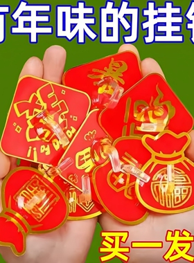 中国红色福字挂钩新年粘钩打孔无痕结婚钩子粘胶喜庆墙上宿舍强力