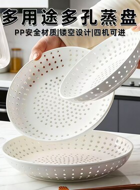 食品级多孔蒸格加厚李水盆