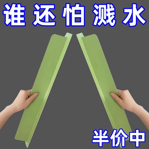 水槽挡水板厨房水池防溅水