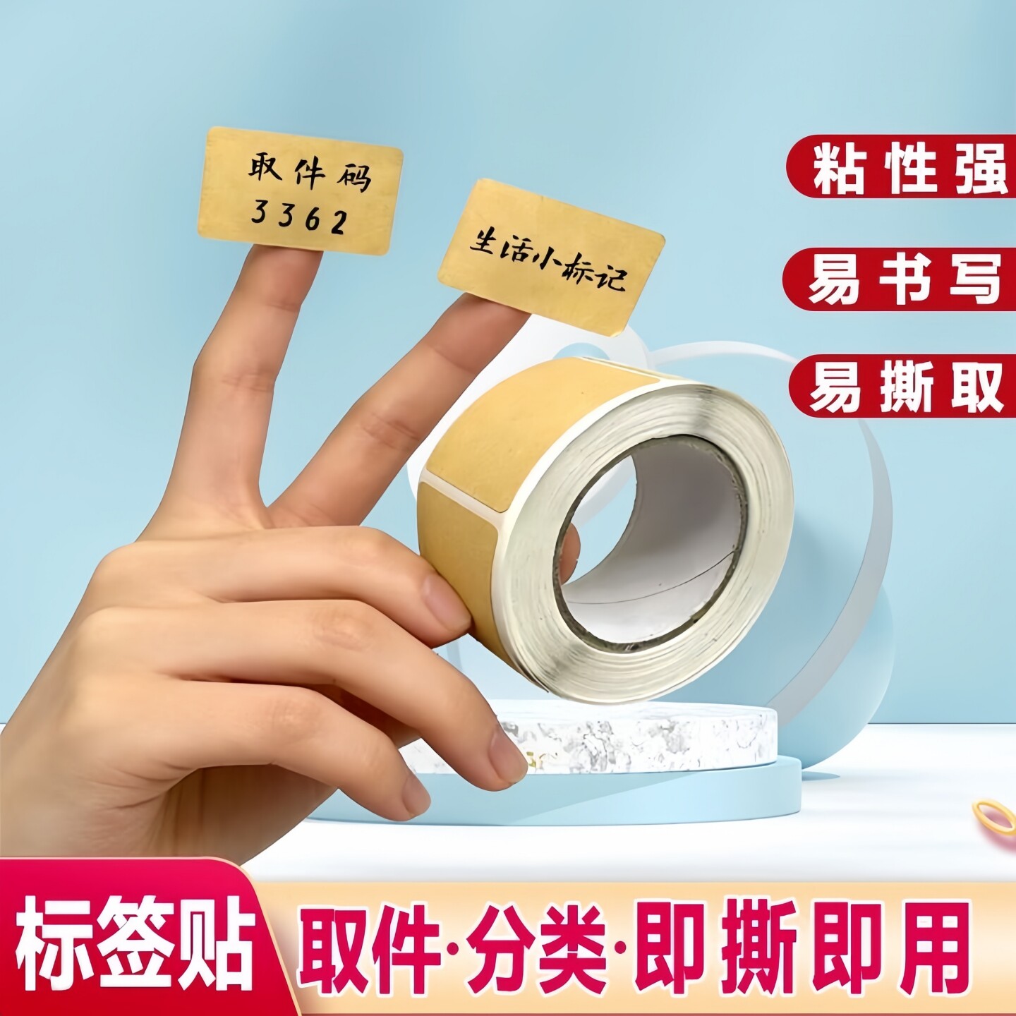 牛皮纸可撕防水自粘标签纸图片