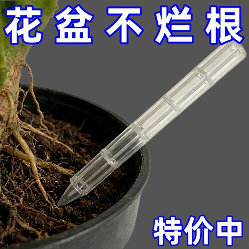 盆土通风管透气管防烂根