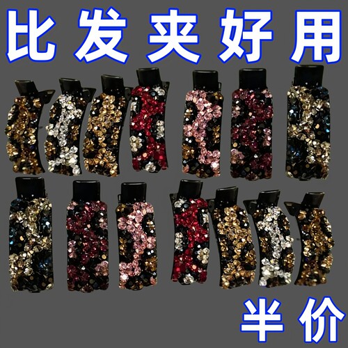 气质精致百搭炫彩闪钻女侧边夹