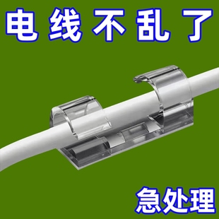 免打孔理线器电线固定器数据线卡扣收纳网线走线墙面插排墙上线路