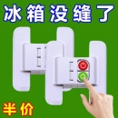 冰箱门固定扣闭门器双扣设计冰箱配件防开卡扣免打孔自粘式专用扣